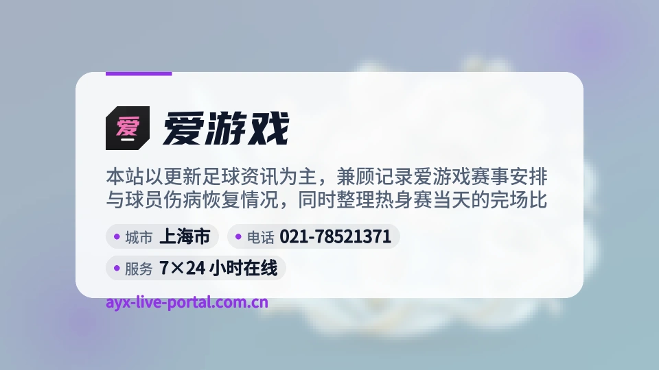 了解爱游戏