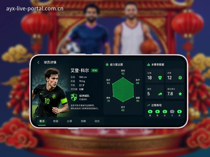 爱游戏 APP，热门比赛一手掌握