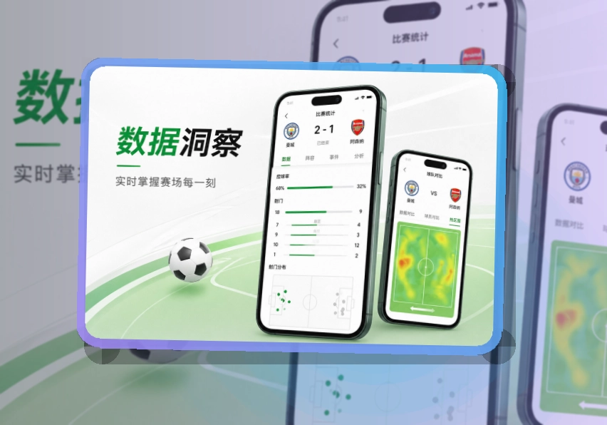 爱游戏赛程比分安装建议，长期关注更方便