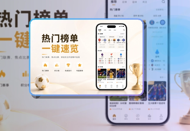 爱游戏 App赛事功能整理 页面展示